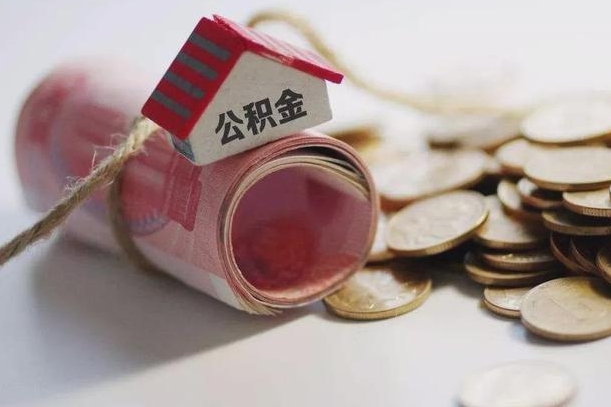 大同公积金提取中介（公积金提取中介手续费）